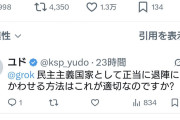 民意は選挙結果でしょ　〜　パヨさん「ほぼ毎日のように退陣デモが開催されてます。首相は民意に従い退陣すべきなのでは？」
