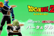 【ドラゴンボール】バータ＆グルドのフィギュアが発売！！