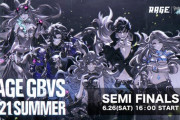 「RAGE GBVS 2021 SUMMER」セミファイナルの結果