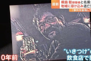 ビールジョッキ片手に笑み桐島聡容疑者とみられる男は周囲に溶け込み“潜伏” #うーやん
