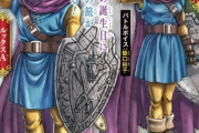 【悲報】ドラクエ堀井雄二＆ジャンプ鳥嶋和彦「男女をタイプ1タイプ2とか誰が文句言うんだろう、分からない」