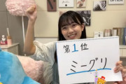 【日向坂46】平尾帆夏、美穂のミーグリ行ってたって凄いよな
