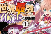 【悲報】追放系なろうリーダー「バフしかできないお前は追放だ！」なろう主人公「とほほ〜！」