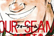 なんJ民が選ぶ野球漫画の最高傑作