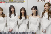 齋藤飛鳥ちゃんの卒コン時期が判明か！？【乃木坂46】