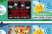 【ポケモンGO】7月7日から「Pokémon GO Lab.感謝デーイベント」が開催！3日間にかけて様々な催し！