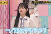【乃木坂46】井上和のミスを大声ボケで被せた一ノ瀬美空は頭いいよな！！！