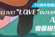 【画像】Adoちゃんと齋藤樹愛羅ちゃんじゃんか！【ラブライブ！】