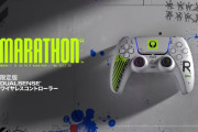 【朗報】脱出シューター『Marathon』のDualSense限定モデル、発売決定！