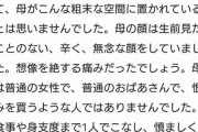 【ガルch】「闇バイトと知らずにSNSで応募」「家族に危害が加えられると断れなかった」…横浜の強盗殺人、容疑の22歳男供述