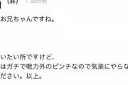 ヤフコメ民、オコエに対して辛辣すぎる