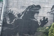 【すげぇ】佐賀県・岩屋川内ダムに、高圧洗浄機を使った巨大なゴジラアート出現！鑑賞できる期間は自然条件次第