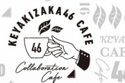 スペイベ発動！本日3/5の欅坂46カフェにナスカ先生とSOLチームとーやま校長×すっちゃん先生×ジェーン先生が来店。さらに常連GO!皆川さんも