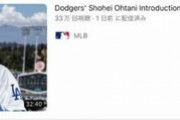 【悲報】大谷翔平さんの入団会見視聴者数、7000万人ではなく4万8000人だったWMWMWMWMWMWMWMWMWMWMWM