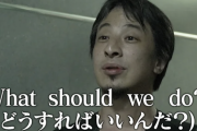 【悲報】ひろゆき、南米のホテルで1時間以上抗議して無事論破