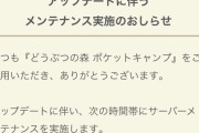 【ポケ森】9/11にアップデート実施！みんなの予想は、、、？