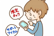 【衝撃】やってるスマホゲーが「異常な波が出ておりサーバー停止しています」ってログインできない→結果ｗｗｗｗｗ