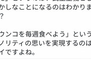 ひろゆき、珍しくまともなことを言う｢マイノリティの意見は大事ですけどウンコを毎週食わないですよね｣