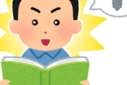 【えぇ…】馬鹿「頭良くなりたいなら本を読め」　←これｗｗｗｗｗｗｗｗｗｗｗｗｗｗｗｗｗｗｗ