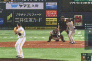 【日本シリーズ第3戦】ソフトバンク・松田ファインプレー！！！！！