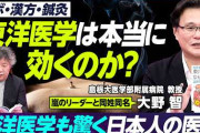 楽韓さん、本日の動向 - 「重い病気」の時に生じる心の隙を突く「代替医療」とかいうアレ