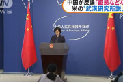 「証拠は？」って聞く奴は必ず犯人　～　【昔から証拠を潰す国】中国外務省・華報道局長　武漢研究所説「証拠ない」「責任追及や賠償請求を進めることは断固反対する」