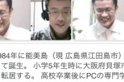 【謎】なぜSyamuさんは大阪に10歳の頃から住んでいるのに関西弁にならなかったのか？