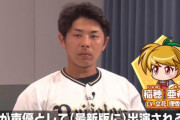 【動画】オリックス・若月選手、奥さん（立花理香）のことでイジられるｗｗｗｗｗ