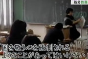 教員「国歌斉唱は起立しないンゴ」 教育委員会「はい減給処分」←これwwww