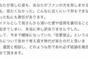 【AKB48】向井地美音が必ず結論を報告するって言ってから5か月も報告なしってもう信用できないよね