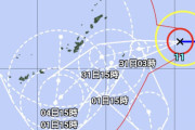 【注意】ダブル台風、意味不明すぎる進路予測で日本接近！非常に強い台風11号は31日に沖縄・奄美へ