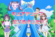 【キミとアイドルプリキュア♪】27話先行カット まさかの『うたちゃん』が・・・【キミプリ】