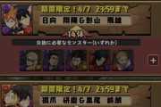 【パズドラ】多くのユーザーは別にオメガモンとかF91＋百式でいい説