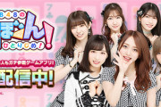 「AKB48のどっぼーん！ひとりじめ！」遂にサービス開始！！！