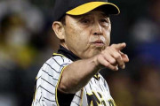 阪神岡田監督（65）「来年はやるわ」→次は誰なん？