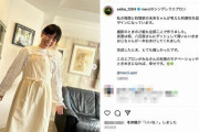 「芸人なのに、勘違いしてヤバい」元尼神インター・誠子の“美女に変身”記事のヤフコメが荒れるワケ