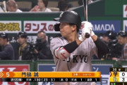 巨人門脇 .115(26-3) OPS.231
