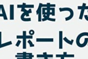【やべえもん生みそう】アップルが「チャットGPT」利用の一部アプリのアップデート却下
