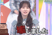 【日向坂46】かとし、ライブでの大やらかしが判明www