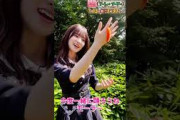 戯れる菅原咲月　#乃木坂46