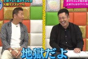 【朗報】くりーむしちゅー上田晋也さん、あれだけのキャリアがあるのに黒歴史が一つもない模様