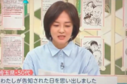 NHK鈴木奈穂子アナ「あさイチ」で涙　がん告知体験した視聴者メールに声震わせ…博多大吉が助け舟