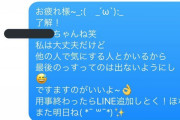 新人バイト女「おつかれっす」　先輩バイト男「言葉使い気を付けようね＾＾」、衝撃の展開へｗｗｗｗｗｗｗｗｗｗｗ