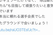 【悲報】中日公式、謎のツイートをする