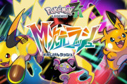 ポケモンZAのDLC、3000円という価格が問われる結果に　SV・剣盾のDLCと比較すると･･･【M次元ラッシュ】