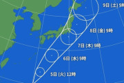 【画像あり】　台風13号、関東直撃ｗｗｗｗｗｗｗｗｗ