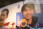 金メダリスト羽生選手の原点。中丸さんがアイスリンク仙台を案内。「羽生選手 当時から負けず嫌い ... 必ず自分の口にした事は達成する」