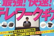 無職だから教えて。テレワークで家でパソコン使ってる人ってどんな仕事してんの？