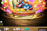【パズドラ】オールマイトの誾千代の枠ってミッキードナルドグーフィーの方が良くね？