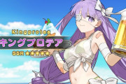 【朗報】FGOさん、水着ガチャがHすぎて覇権確定へwwwwwwwwwwww